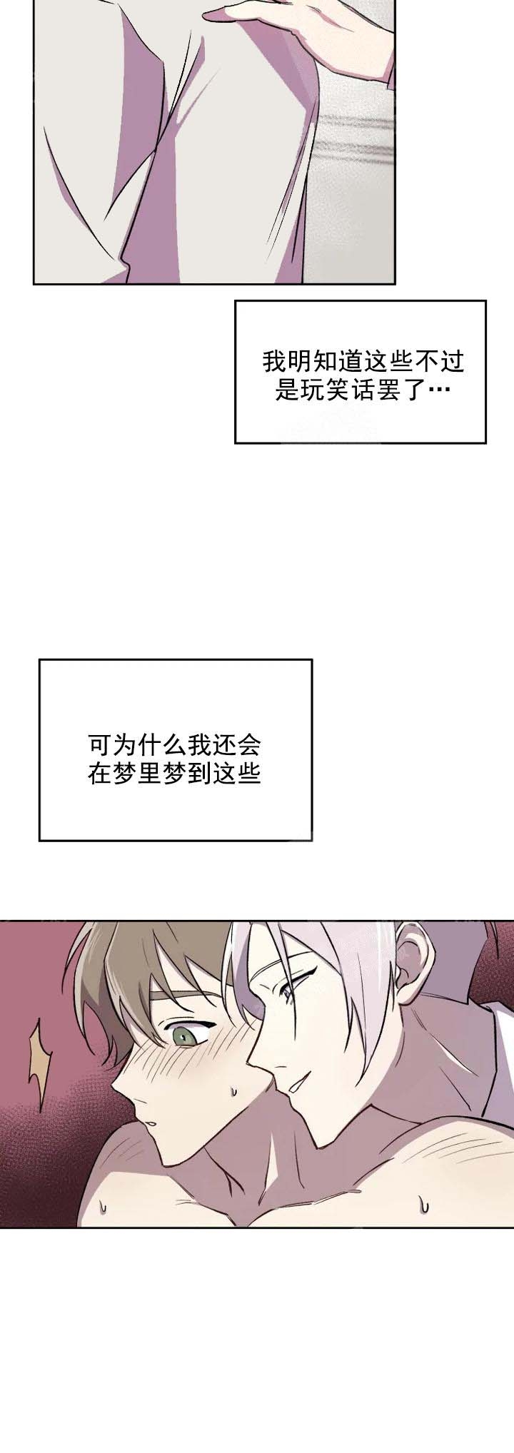 《奇怪的兼职》漫画最新章节第15话免费下拉式在线观看章节第【12】张图片