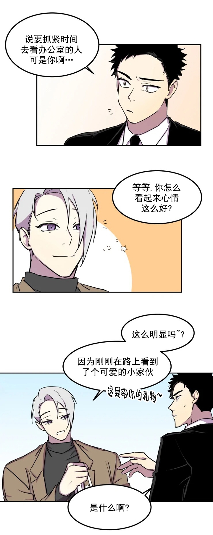 《奇怪的兼职》漫画最新章节第1话免费下拉式在线观看章节第【13】张图片