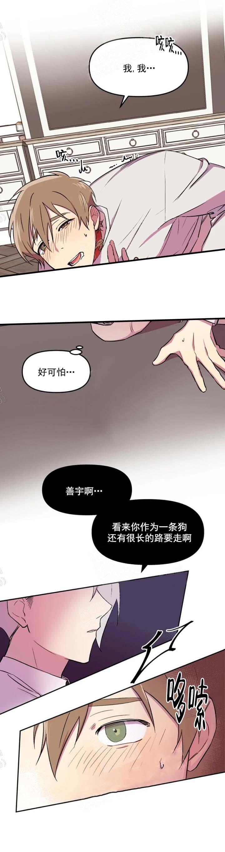 《奇怪的兼职》漫画最新章节第17话免费下拉式在线观看章节第【7】张图片