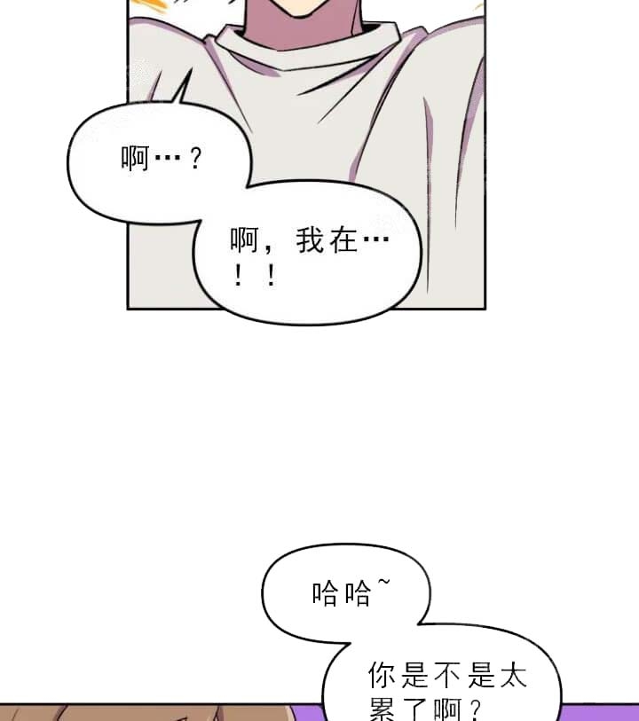 《奇怪的兼职》漫画最新章节第29话免费下拉式在线观看章节第【2】张图片