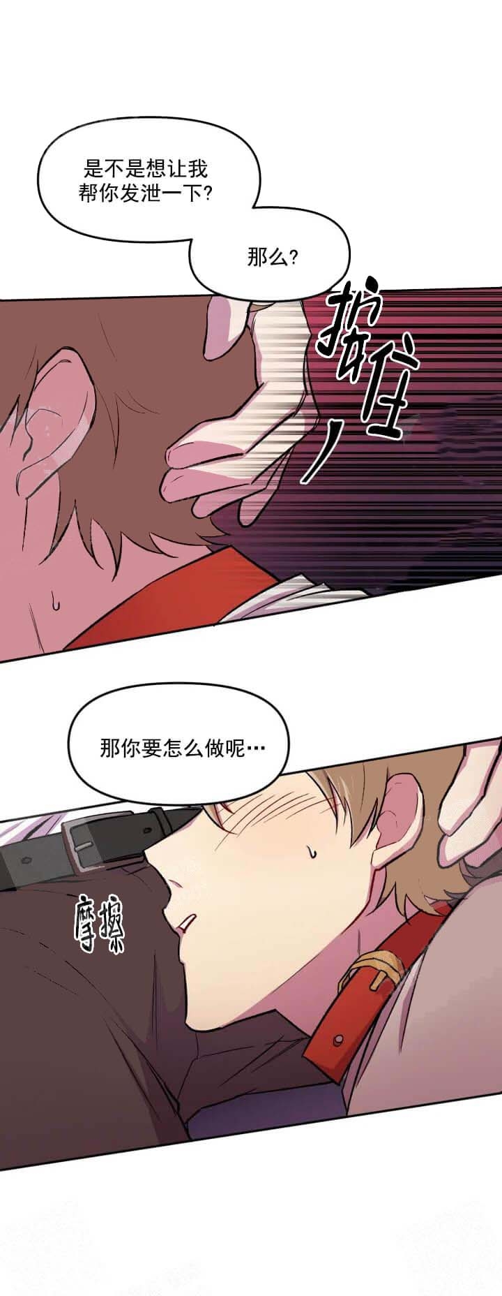 《奇怪的兼职》漫画最新章节第18话免费下拉式在线观看章节第【1】张图片