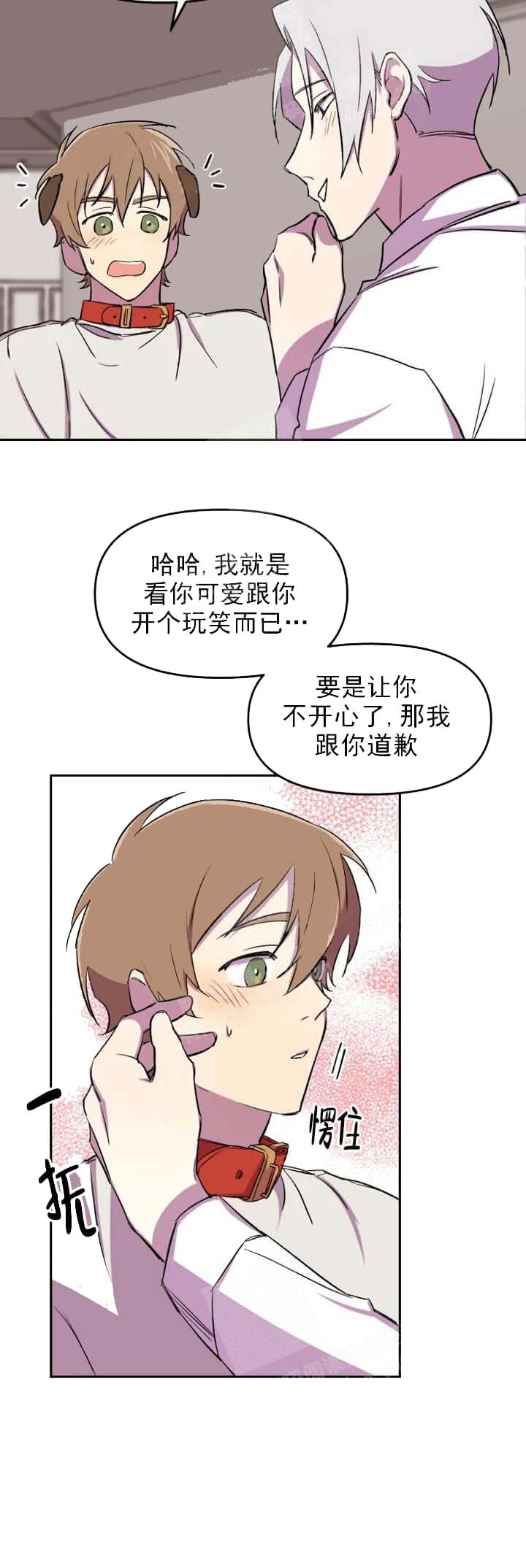 《奇怪的兼职》漫画最新章节第15话免费下拉式在线观看章节第【10】张图片