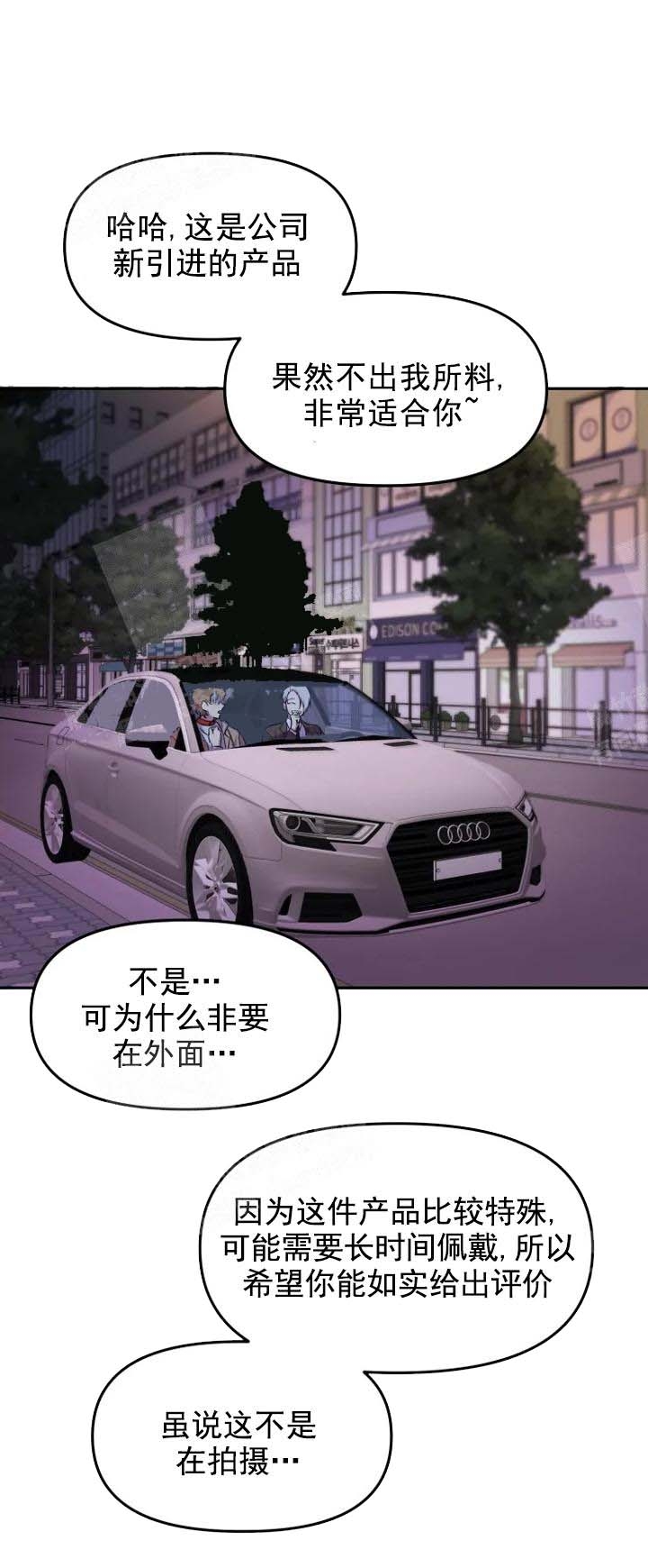 《奇怪的兼职》漫画最新章节第15话免费下拉式在线观看章节第【4】张图片