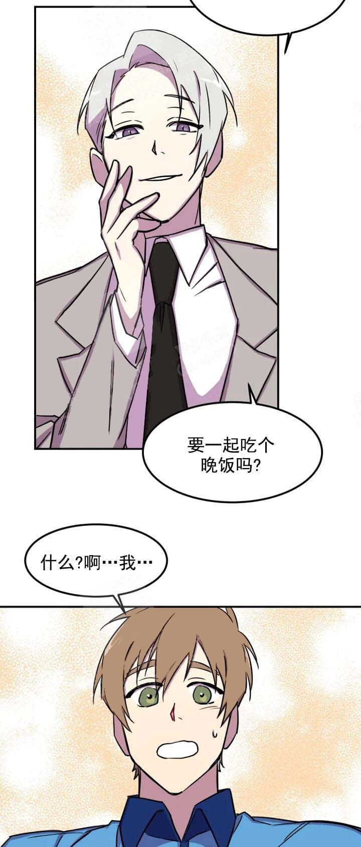 《奇怪的兼职》漫画最新章节第7话免费下拉式在线观看章节第【12】张图片