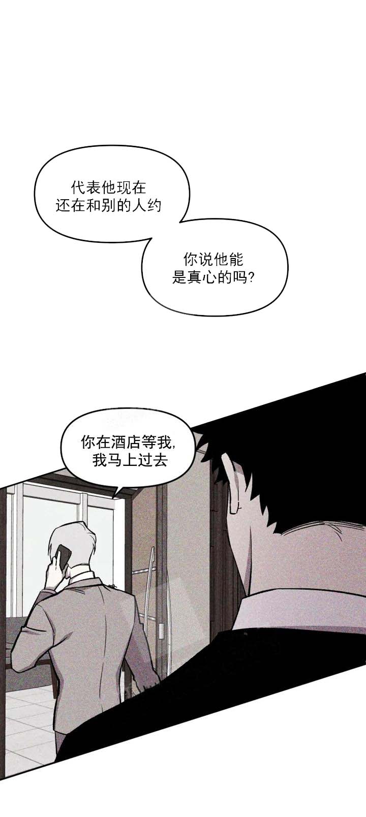 《奇怪的兼职》漫画最新章节第24话免费下拉式在线观看章节第【14】张图片