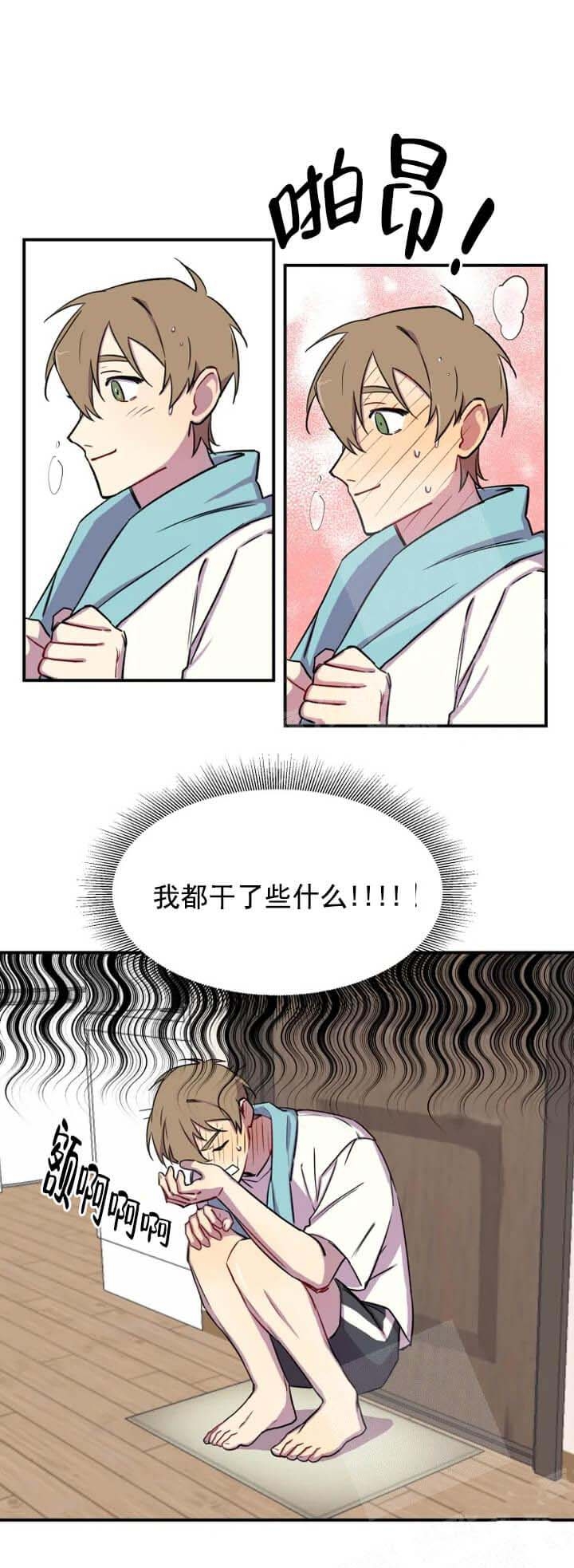 《奇怪的兼职》漫画最新章节第6话免费下拉式在线观看章节第【5】张图片