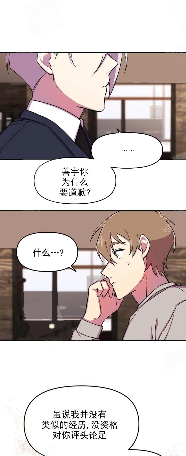 《奇怪的兼职》漫画最新章节第11话免费下拉式在线观看章节第【1】张图片