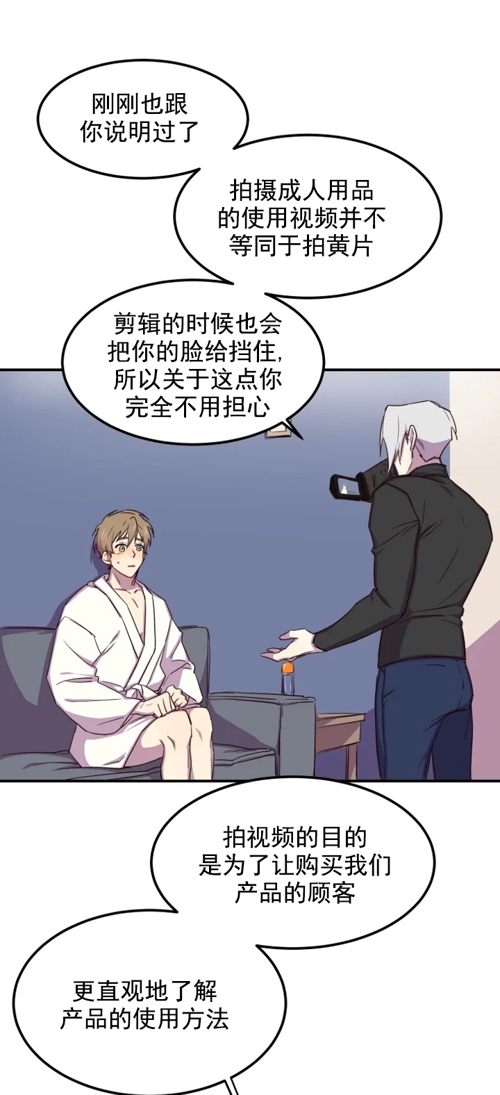 《奇怪的兼职》漫画最新章节第3话免费下拉式在线观看章节第【10】张图片