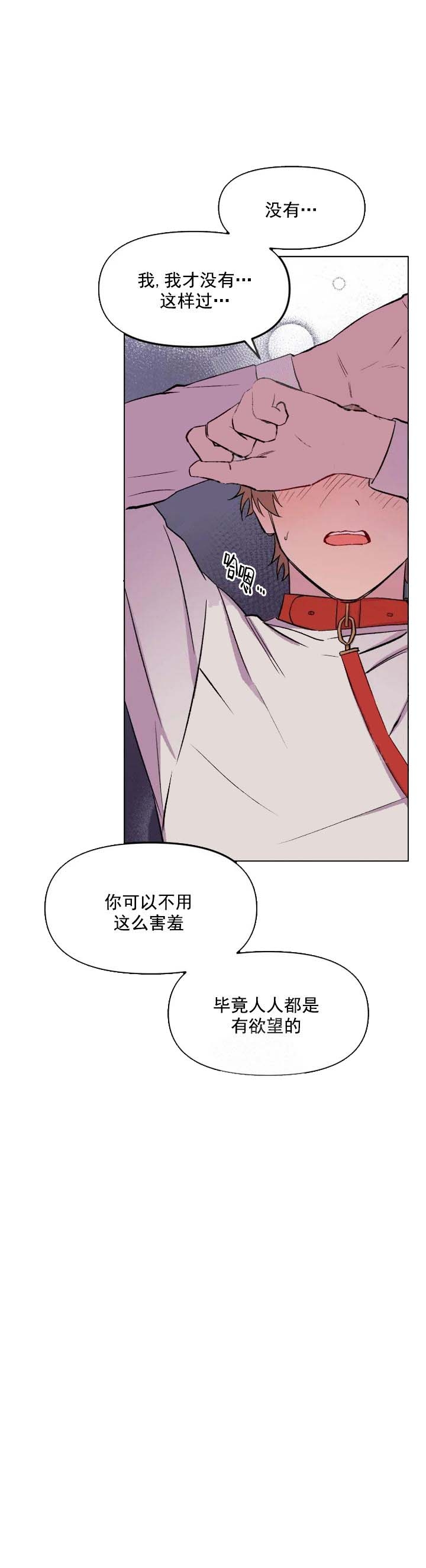 《奇怪的兼职》漫画最新章节第18话免费下拉式在线观看章节第【12】张图片