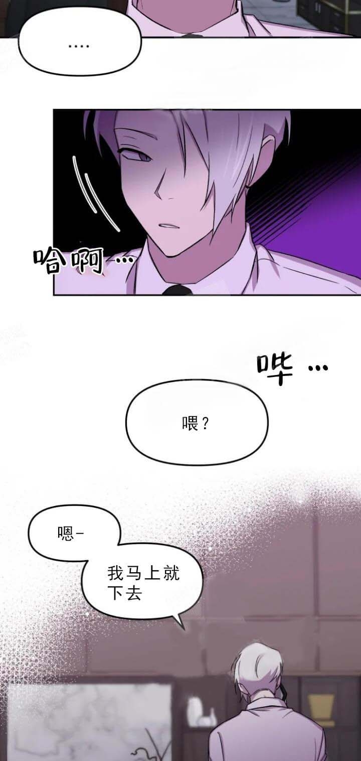 《奇怪的兼职》漫画最新章节第29话免费下拉式在线观看章节第【19】张图片