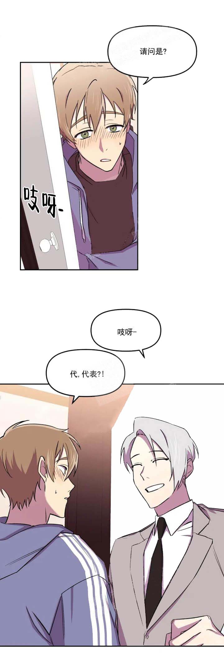 《奇怪的兼职》漫画最新章节第22话免费下拉式在线观看章节第【9】张图片