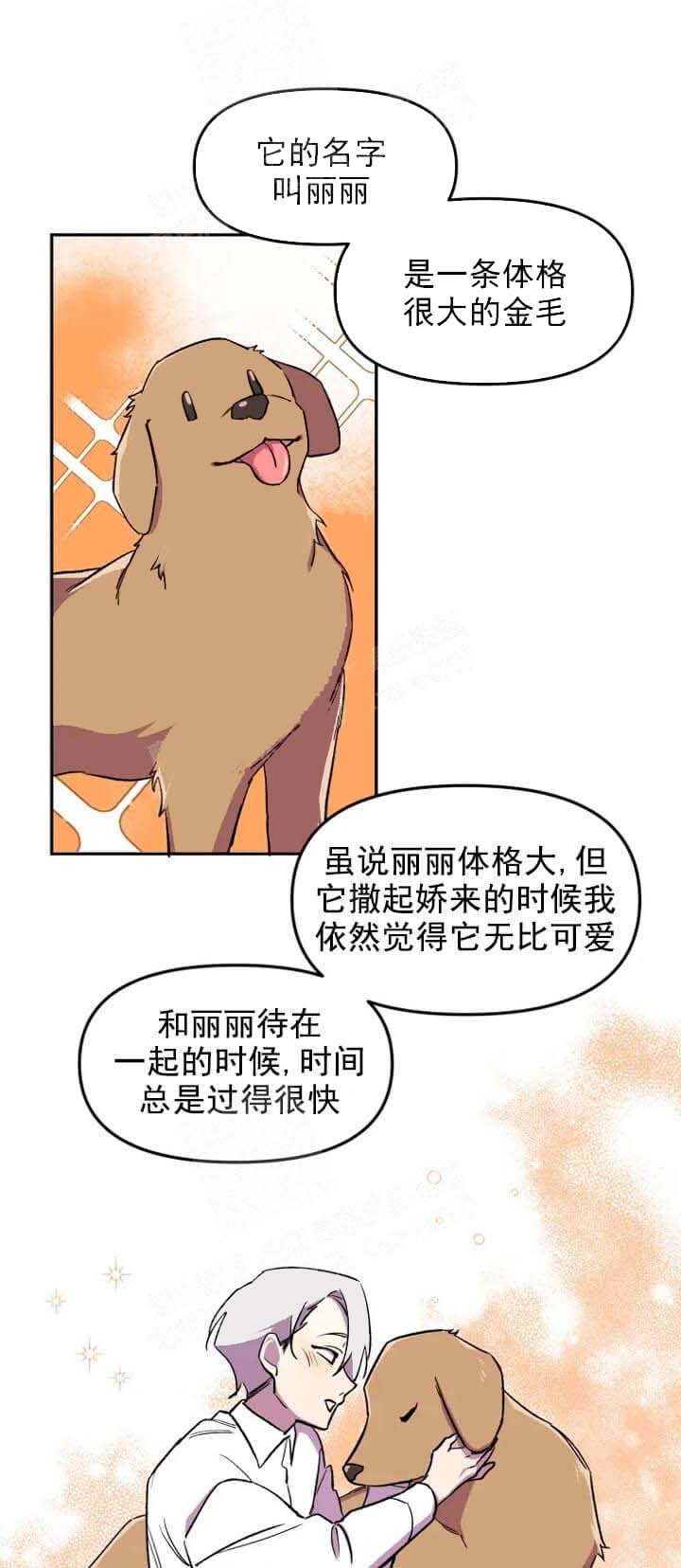 《奇怪的兼职》漫画最新章节第16话免费下拉式在线观看章节第【3】张图片