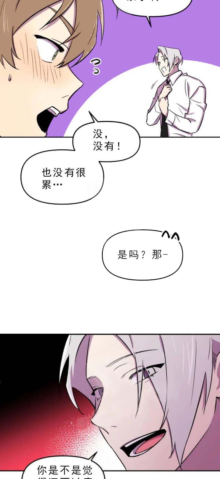 《奇怪的兼职》漫画最新章节第29话免费下拉式在线观看章节第【3】张图片