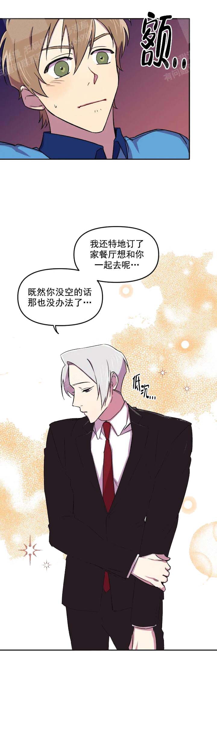 《奇怪的兼职》漫画最新章节第21话免费下拉式在线观看章节第【12】张图片