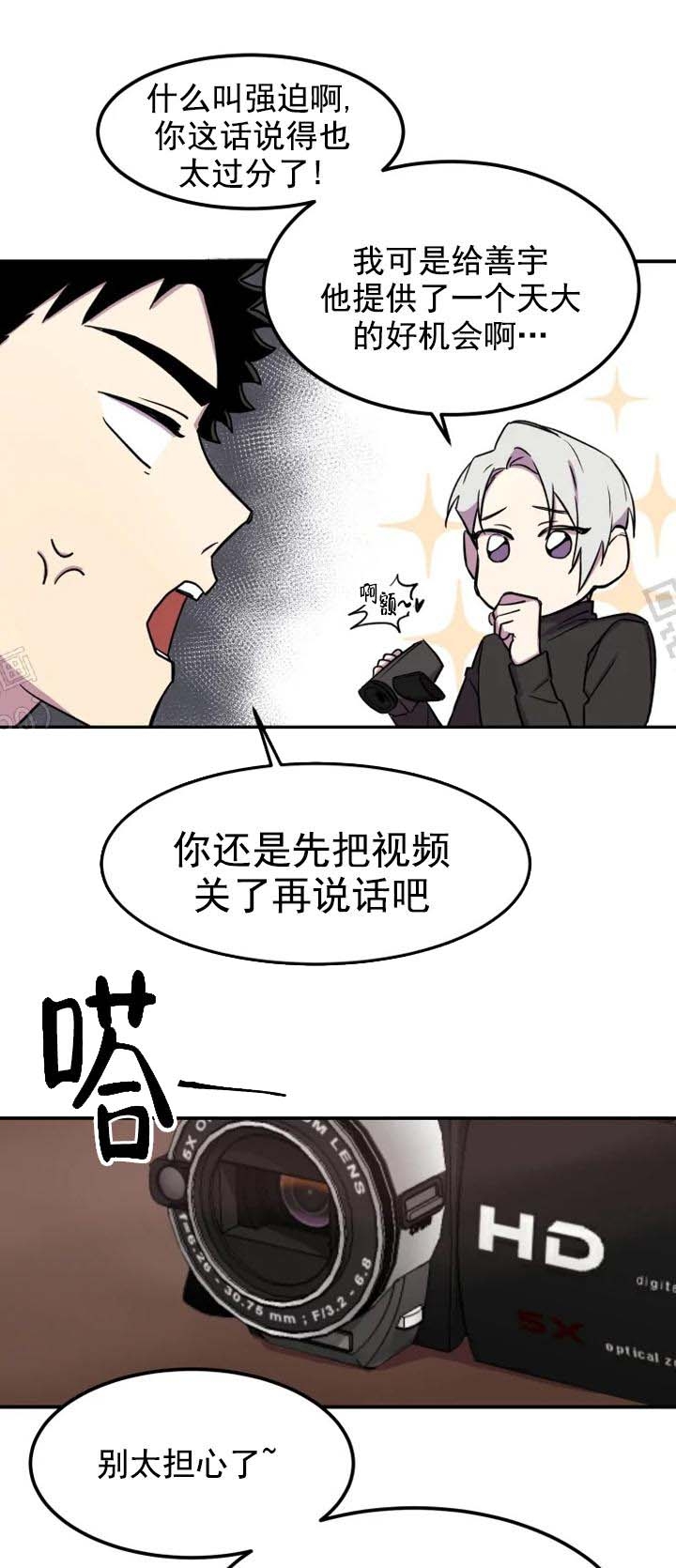 《奇怪的兼职》漫画最新章节第6话免费下拉式在线观看章节第【1】张图片