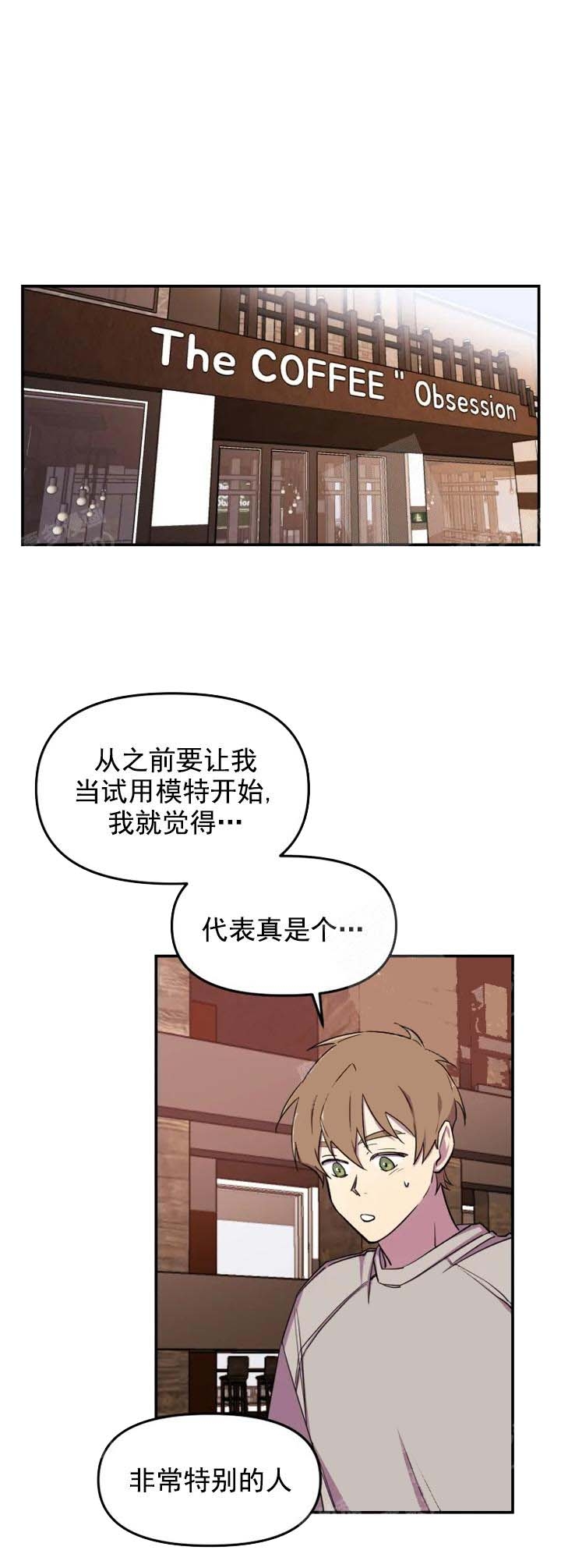 《奇怪的兼职》漫画最新章节第9话免费下拉式在线观看章节第【5】张图片