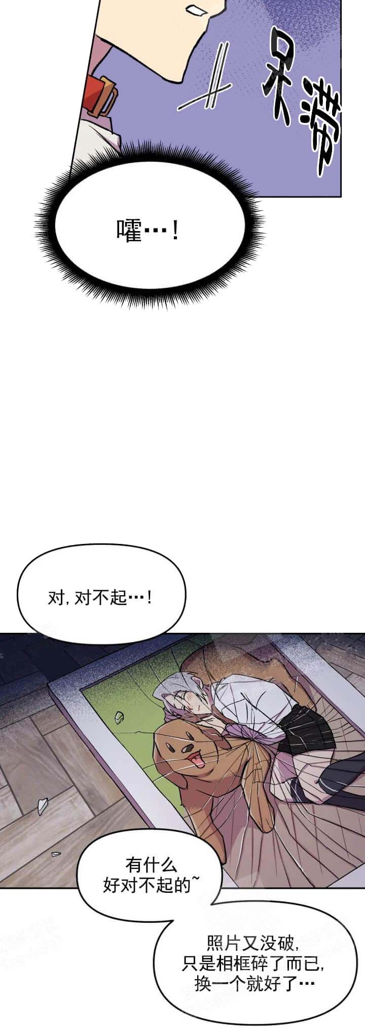 《奇怪的兼职》漫画最新章节第16话免费下拉式在线观看章节第【11】张图片