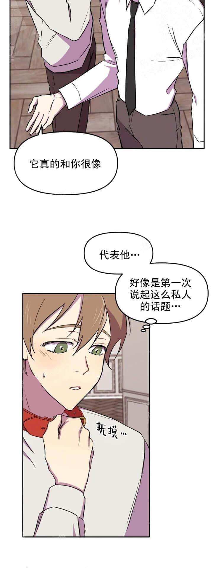 《奇怪的兼职》漫画最新章节第16话免费下拉式在线观看章节第【6】张图片