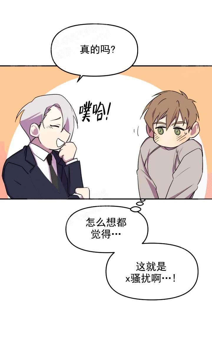 《奇怪的兼职》漫画最新章节第9话免费下拉式在线观看章节第【8】张图片