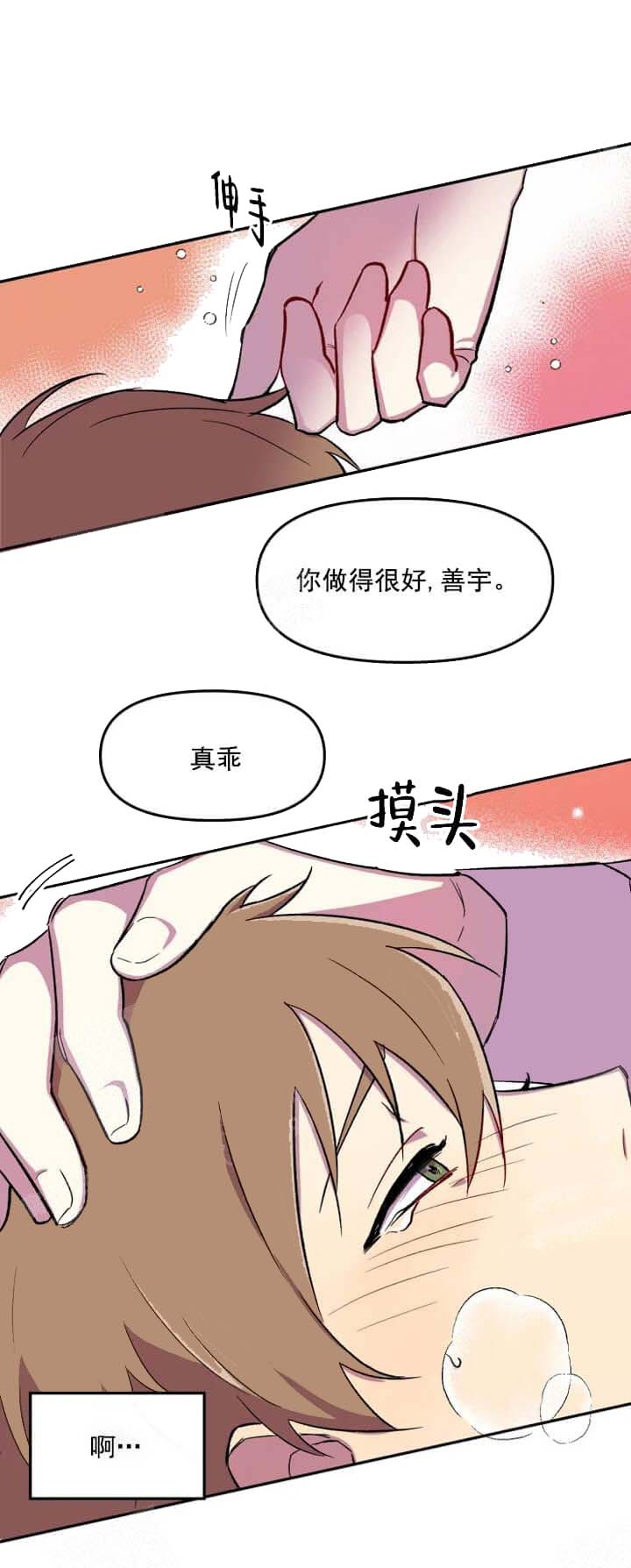 《奇怪的兼职》漫画最新章节第19话免费下拉式在线观看章节第【11】张图片