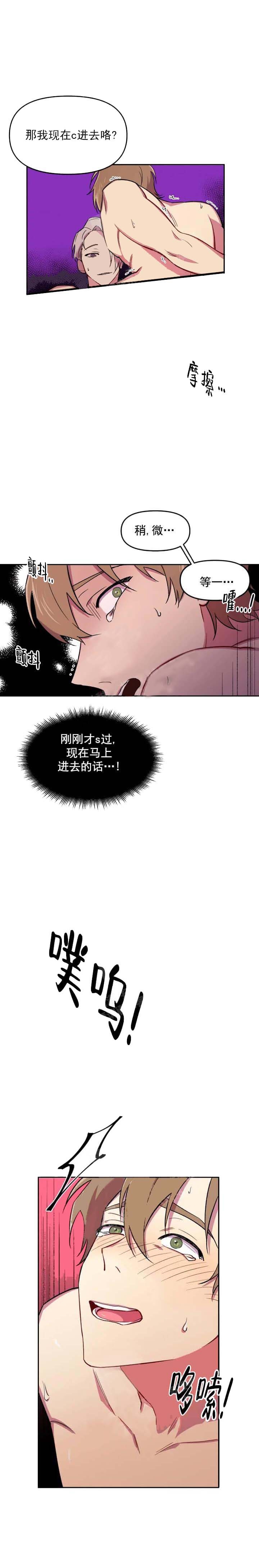 《奇怪的兼职》漫画最新章节第28话免费下拉式在线观看章节第【6】张图片