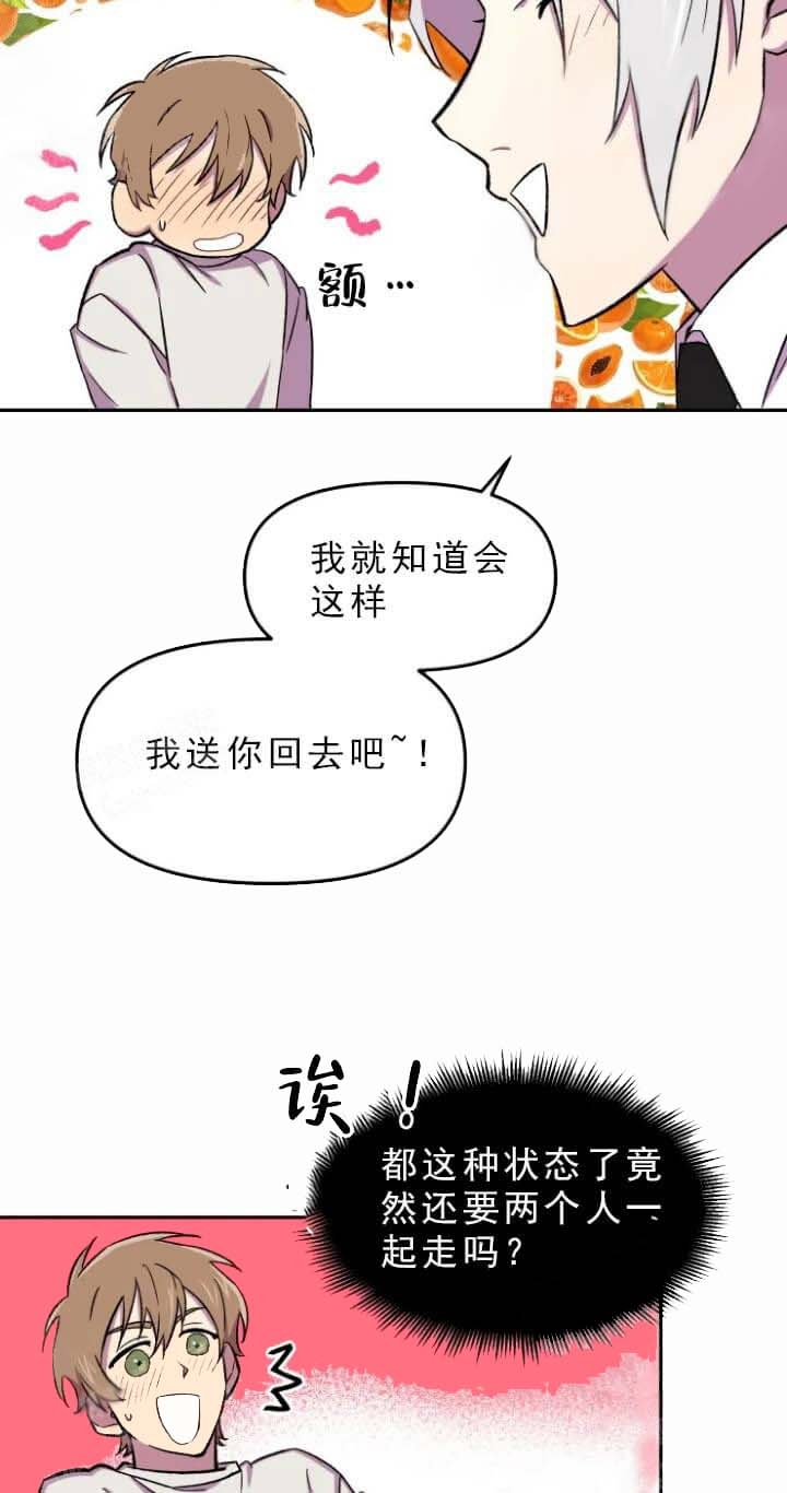 《奇怪的兼职》漫画最新章节第29话免费下拉式在线观看章节第【5】张图片