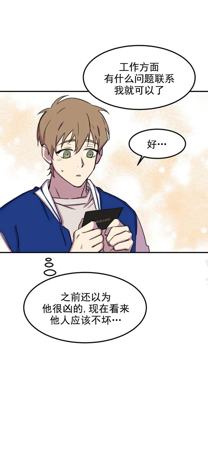 《奇怪的兼职》漫画最新章节第5话免费下拉式在线观看章节第【13】张图片