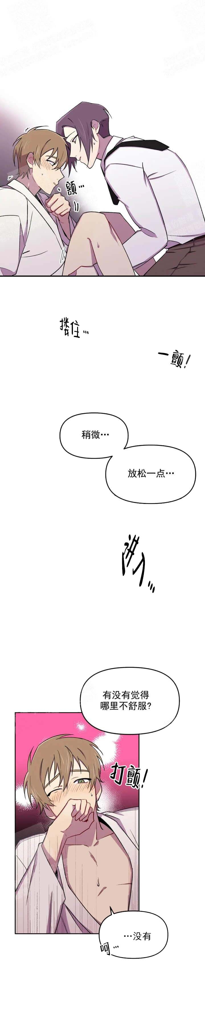 《奇怪的兼职》漫画最新章节第36话免费下拉式在线观看章节第【3】张图片