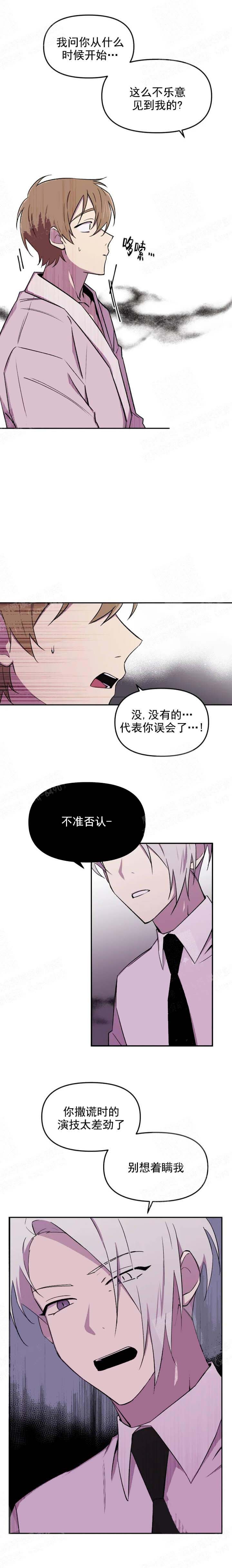 《奇怪的兼职》漫画最新章节第37话免费下拉式在线观看章节第【6】张图片