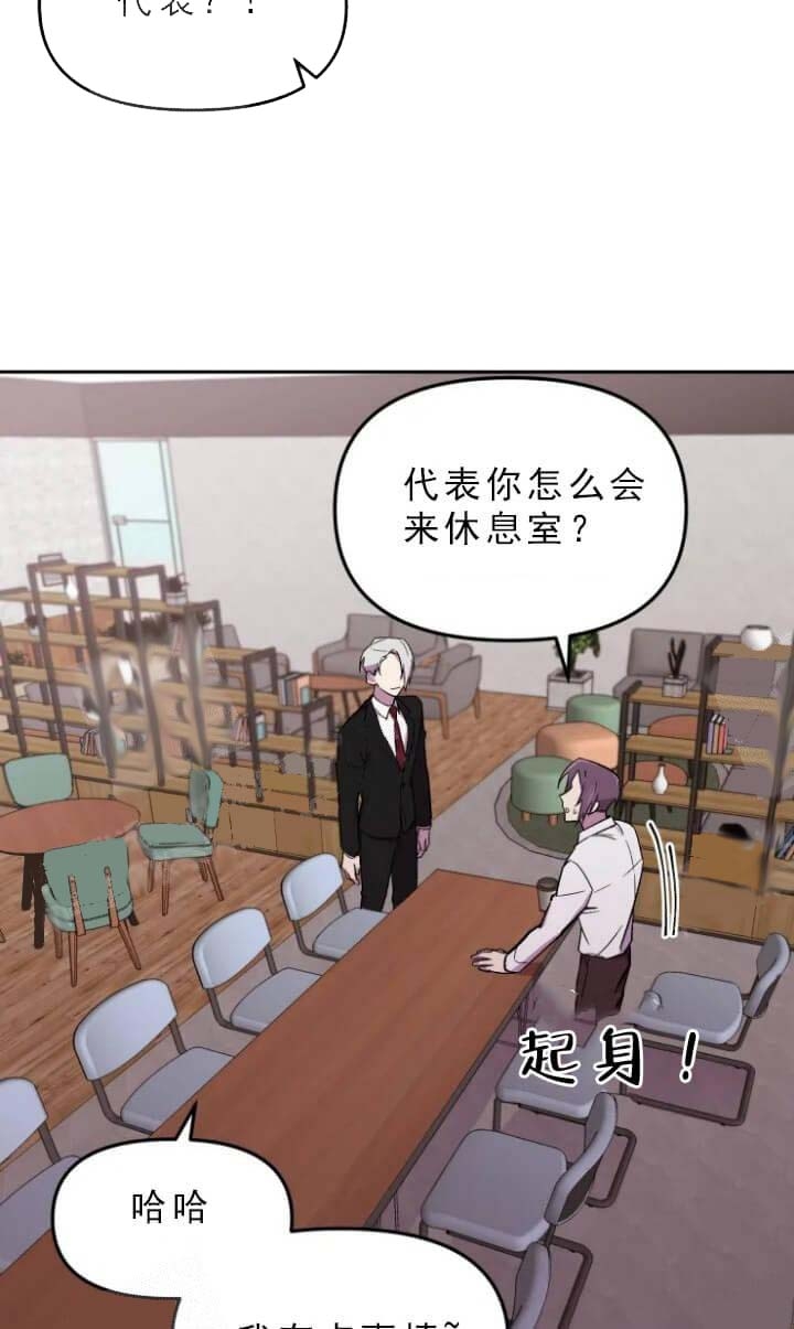 《奇怪的兼职》漫画最新章节第31话免费下拉式在线观看章节第【21】张图片