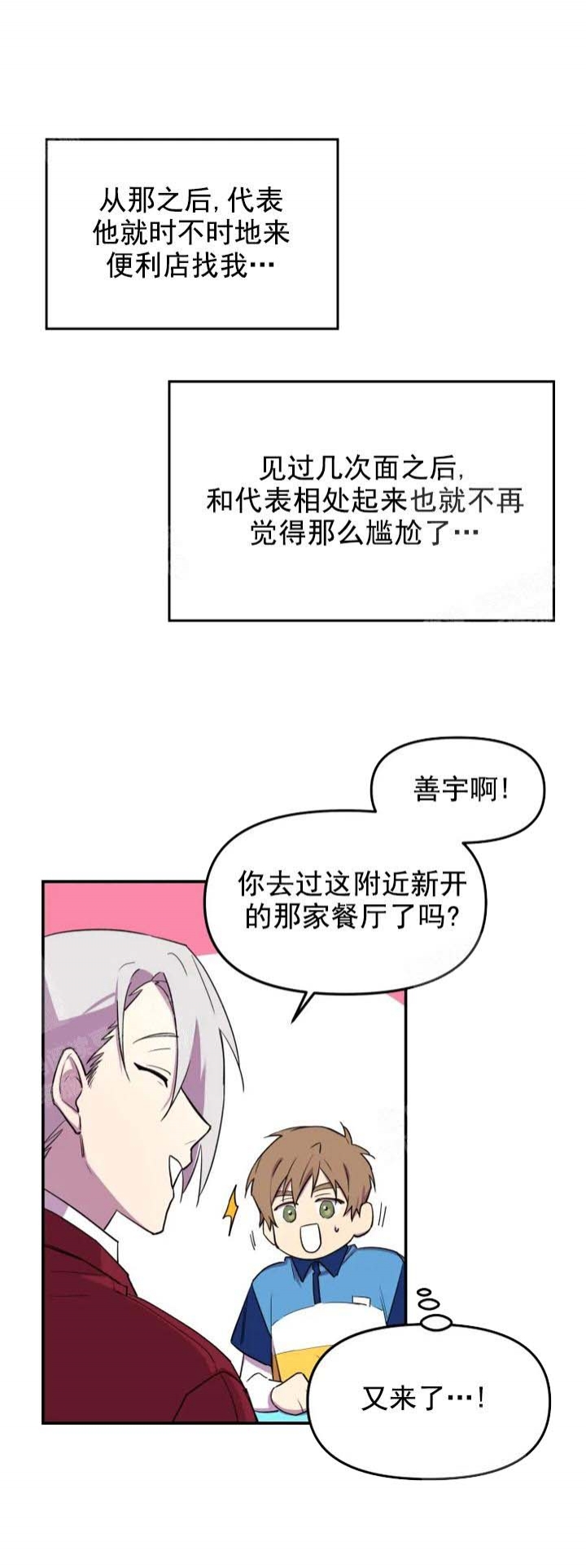 《奇怪的兼职》漫画最新章节第9话免费下拉式在线观看章节第【3】张图片