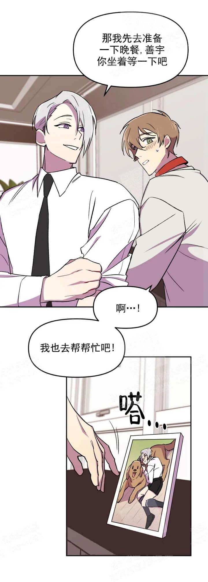 《奇怪的兼职》漫画最新章节第16话免费下拉式在线观看章节第【9】张图片