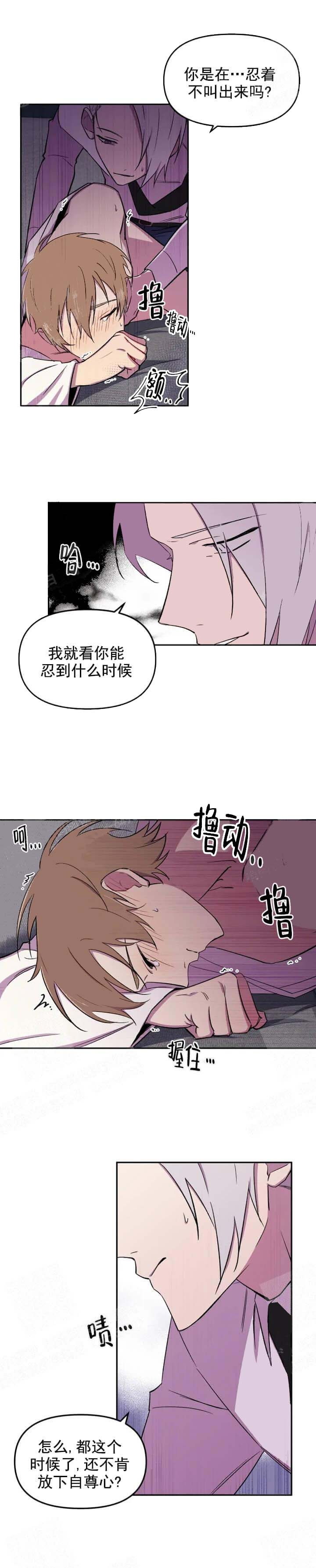 《奇怪的兼职》漫画最新章节第38话免费下拉式在线观看章节第【4】张图片