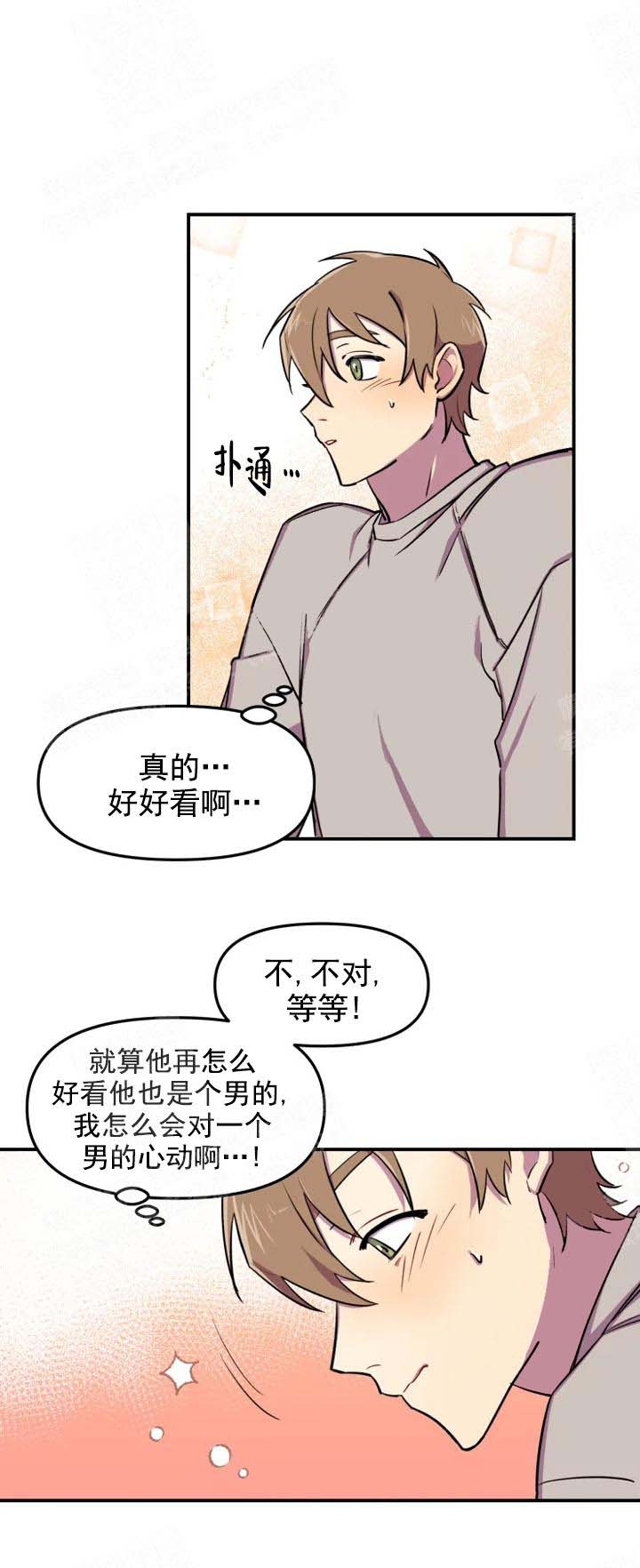 《奇怪的兼职》漫画最新章节第10话免费下拉式在线观看章节第【10】张图片