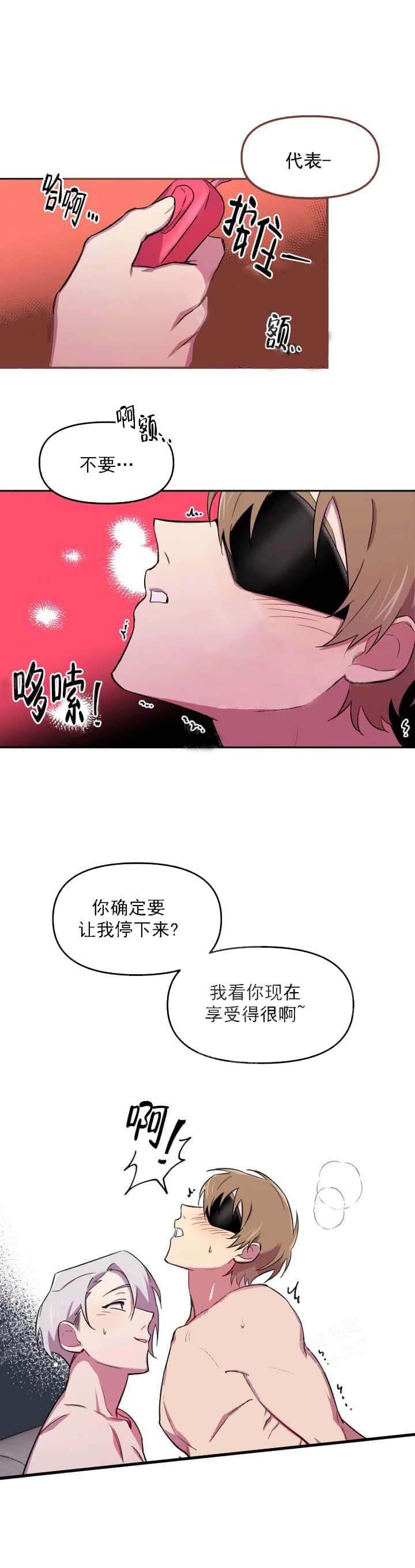 《奇怪的兼职》漫画最新章节第28话免费下拉式在线观看章节第【1】张图片