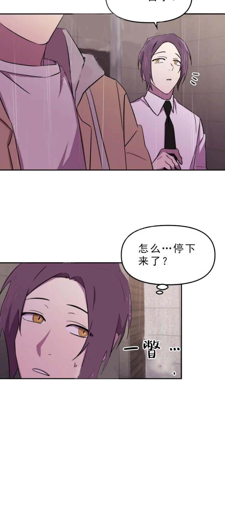 《奇怪的兼职》漫画最新章节第30话免费下拉式在线观看章节第【13】张图片