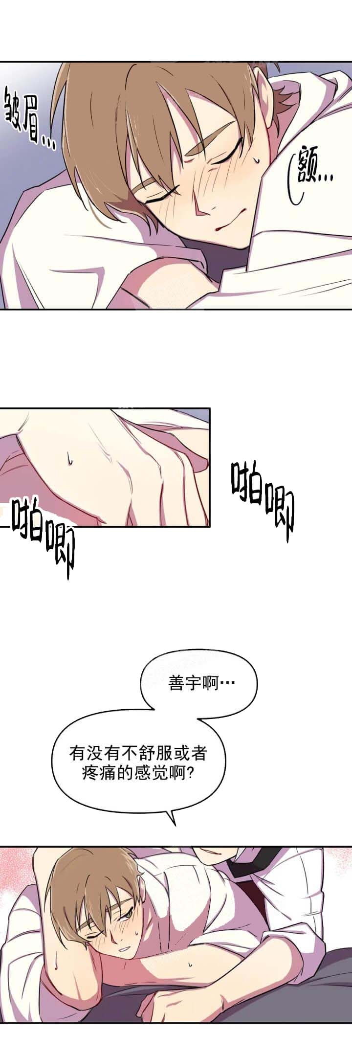 《奇怪的兼职》漫画最新章节第13话免费下拉式在线观看章节第【2】张图片