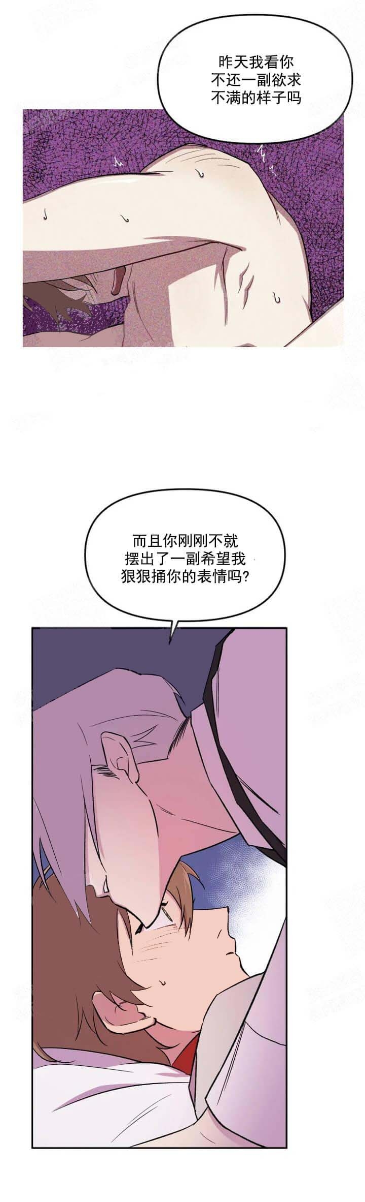 《奇怪的兼职》漫画最新章节第18话免费下拉式在线观看章节第【8】张图片