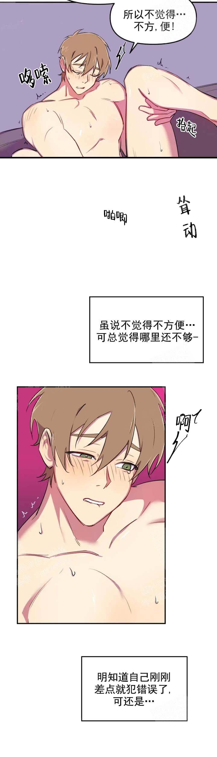 《奇怪的兼职》漫画最新章节第14话免费下拉式在线观看章节第【2】张图片