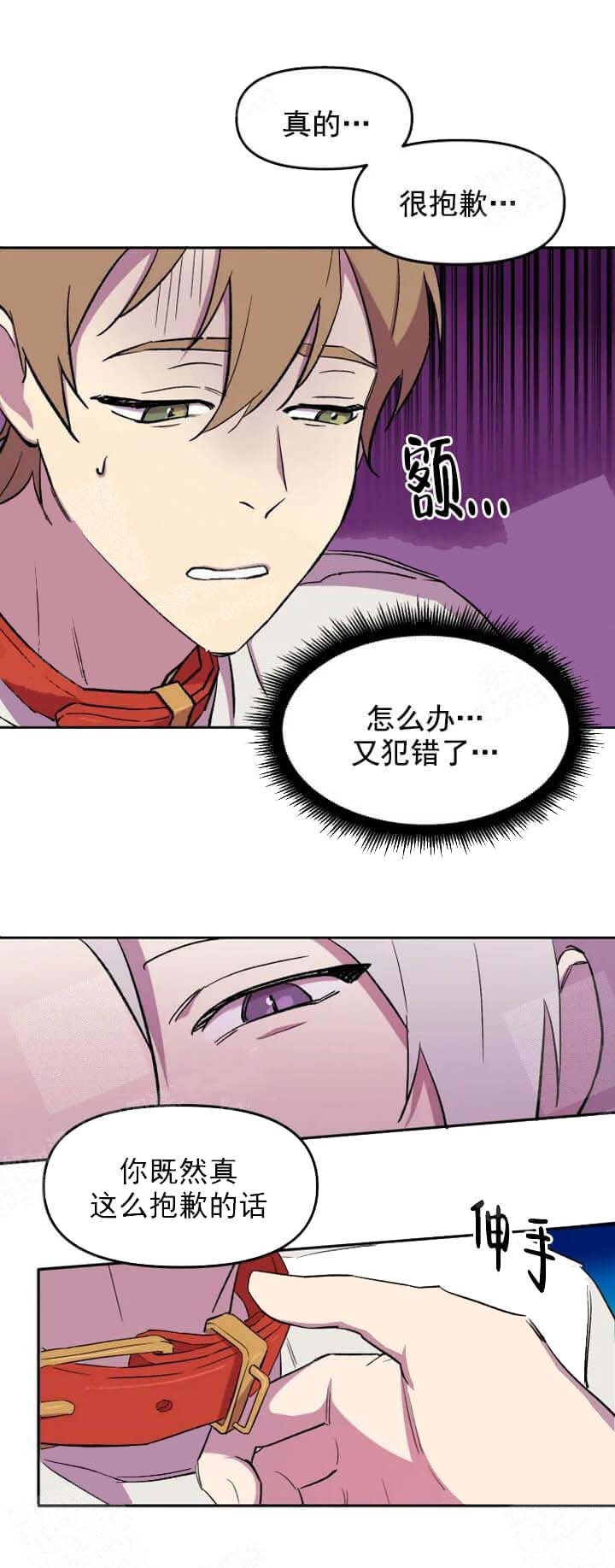 《奇怪的兼职》漫画最新章节第16话免费下拉式在线观看章节第【13】张图片