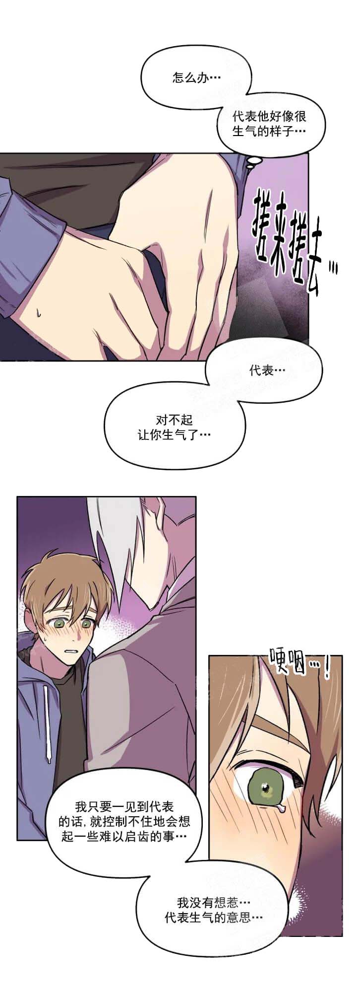 《奇怪的兼职》漫画最新章节第22话免费下拉式在线观看章节第【15】张图片