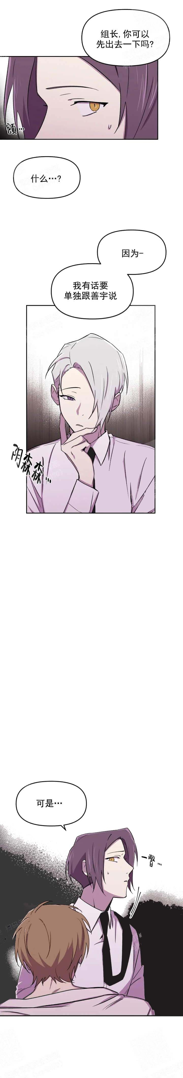 《奇怪的兼职》漫画最新章节第37话免费下拉式在线观看章节第【3】张图片