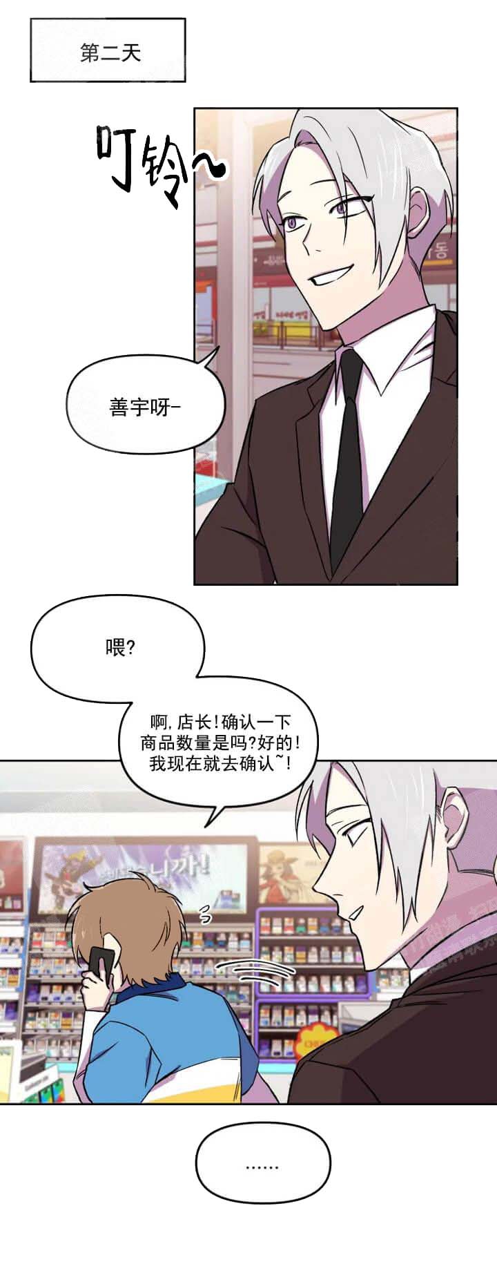 《奇怪的兼职》漫画最新章节第22话免费下拉式在线观看章节第【1】张图片