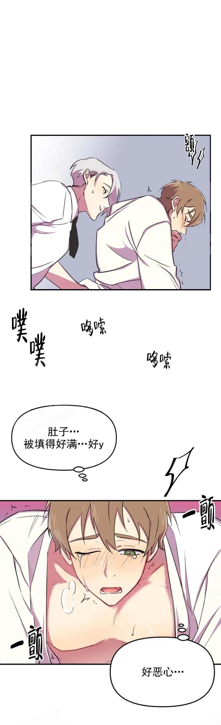 《奇怪的兼职》漫画最新章节第13话免费下拉式在线观看章节第【7】张图片