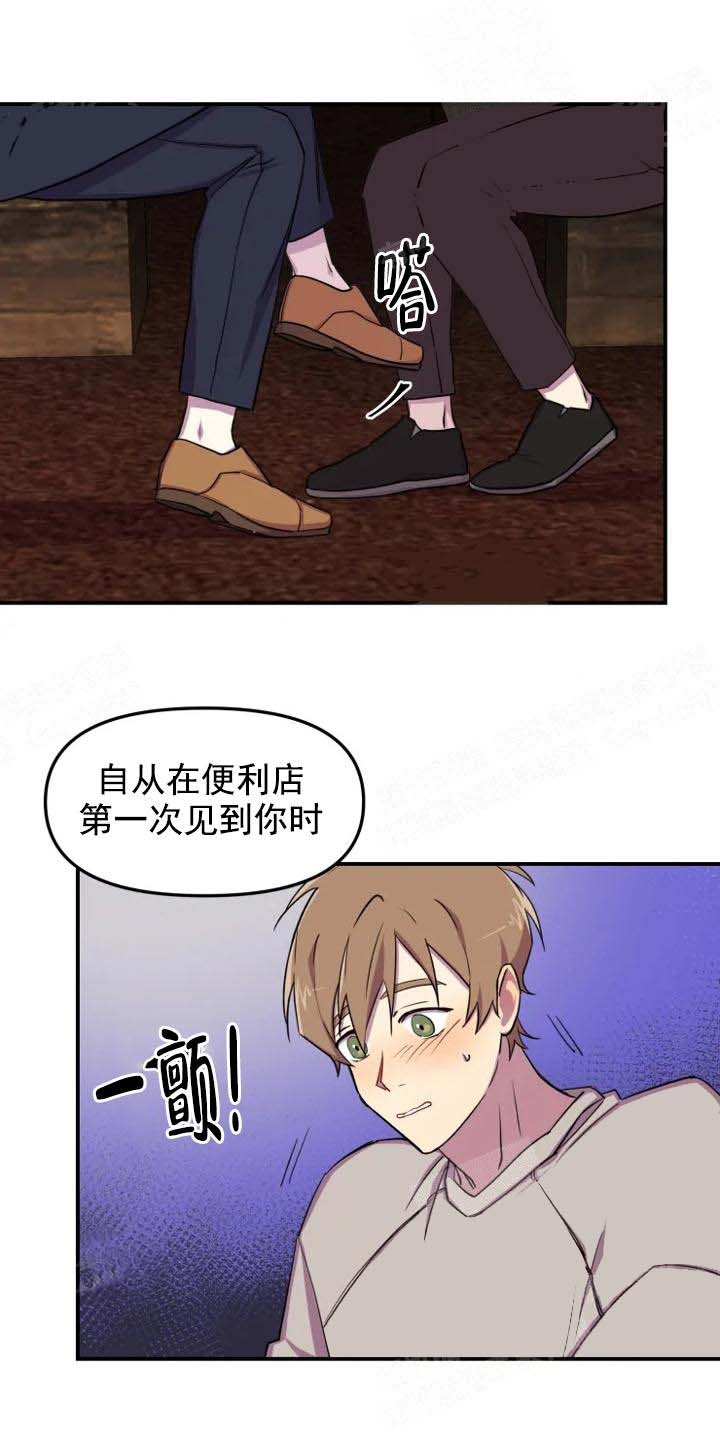 《奇怪的兼职》漫画最新章节第9话免费下拉式在线观看章节第【10】张图片