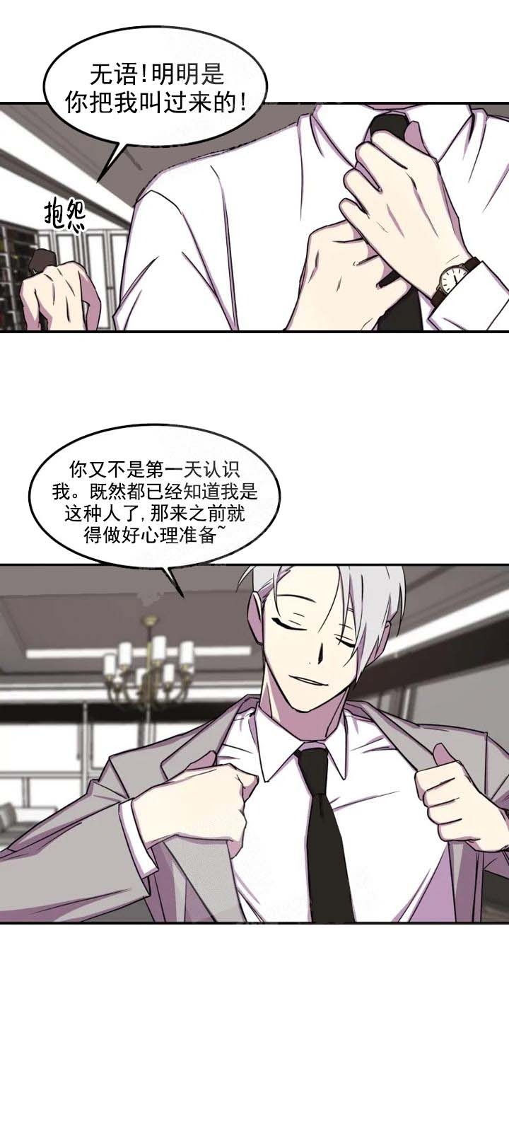 《奇怪的兼职》漫画最新章节第6话免费下拉式在线观看章节第【12】张图片