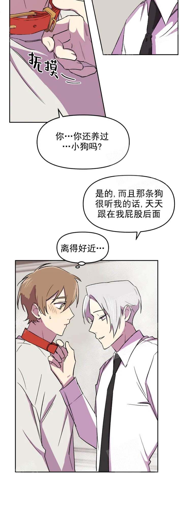 《奇怪的兼职》漫画最新章节第16话免费下拉式在线观看章节第【2】张图片