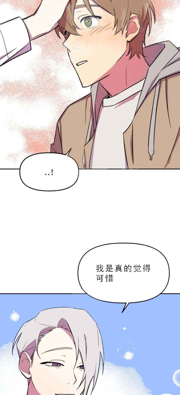 《奇怪的兼职》漫画最新章节第29话免费下拉式在线观看章节第【13】张图片