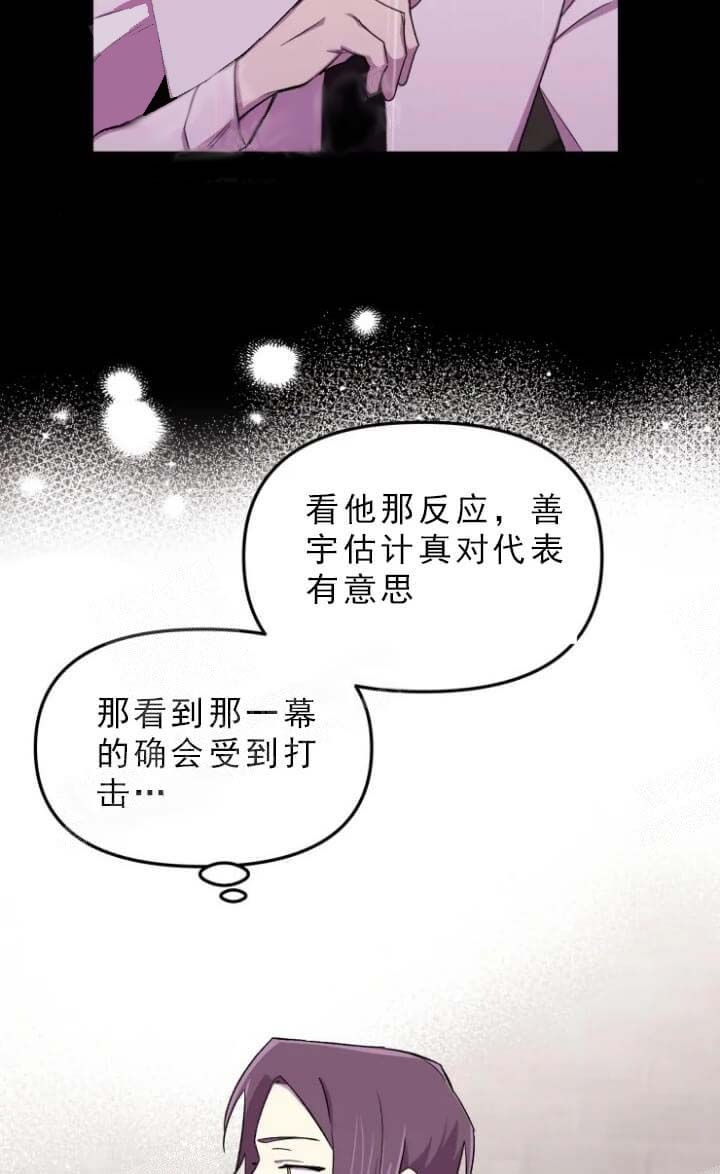 《奇怪的兼职》漫画最新章节第31话免费下拉式在线观看章节第【17】张图片