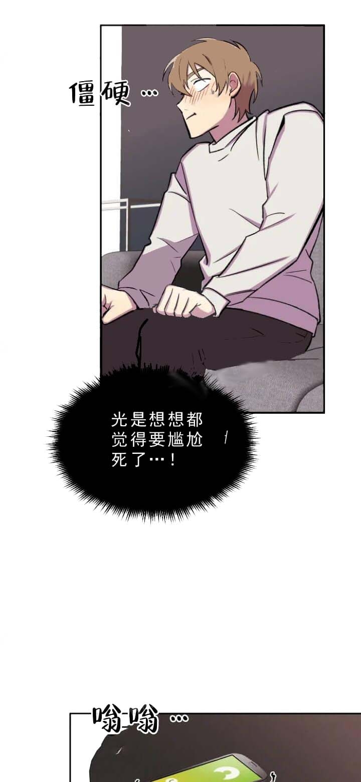 《奇怪的兼职》漫画最新章节第29话免费下拉式在线观看章节第【8】张图片